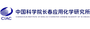 中国科学院长春应用化学研究所 logo