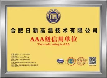 AAA级国际信用单位证书