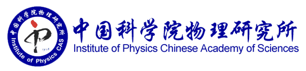中国科学院物理研究所 logo