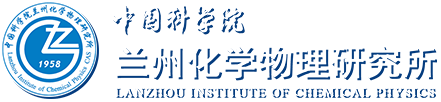 中国科学院兰州化学物理研究所 logo