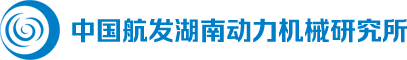 中国航发湖南动力机械研究所 logo