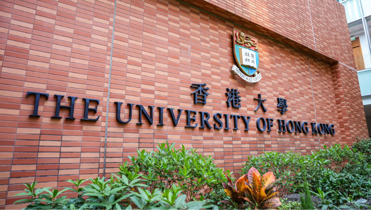 香港大学