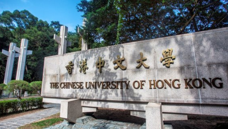 香港中文大学