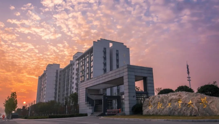 合肥工业大学
