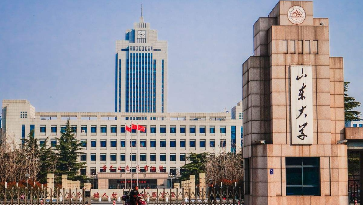 山东大学