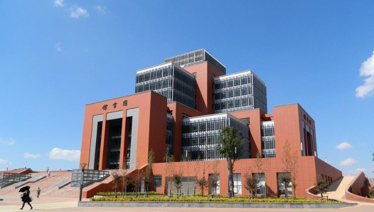 昆明理工大学