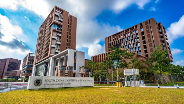 华南理工大学