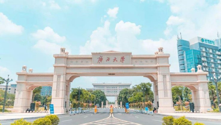 广西大学