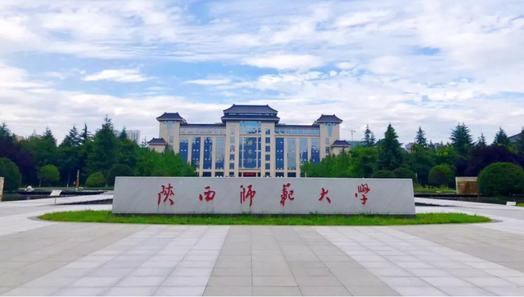 陕西师范大学