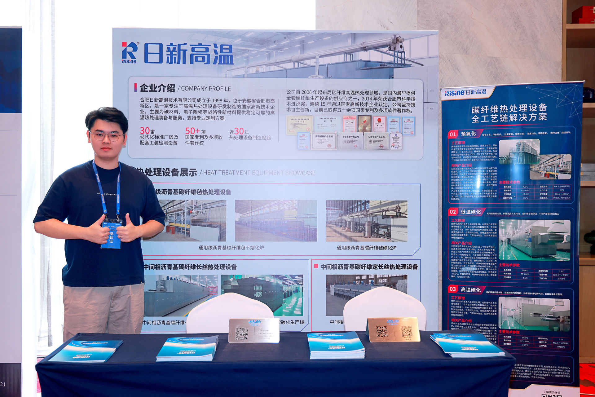 260829_沥青基碳纤维技术与应用发展论坛 (2).jpg 260829_沥青基碳纤维技术与应用发展论坛 (2).jpg